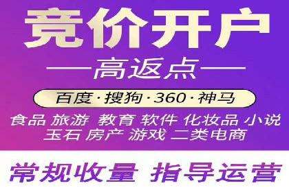 竞价推广开户的优化技巧：如何提升广告质量度